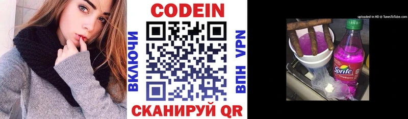 цены наркотик  площадка как зайти  Кодеиновый сироп Lean Purple Drank  Холм 