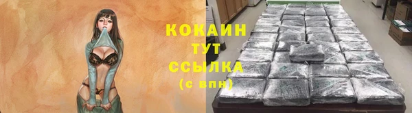 кокаин премиум Алексин
